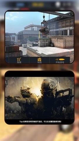 枪神传奇 v1.2.3 安卓版 2