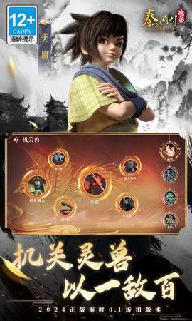 秦时明月沧海 1.1.5 最新版 3