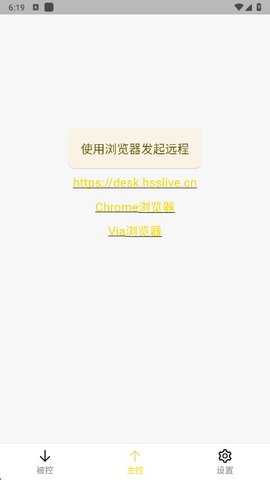 BilldDesk 0.45.0 安卓版 1