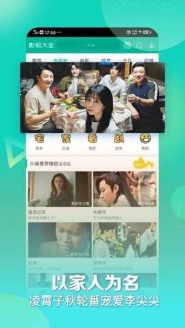 360影视大全 6.2.6 安卓版 1