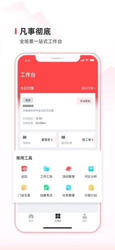 蜜雪通 v3.15.0 最新版 2
