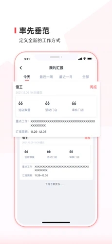 蜜雪通 v3.15.0 最新版 1