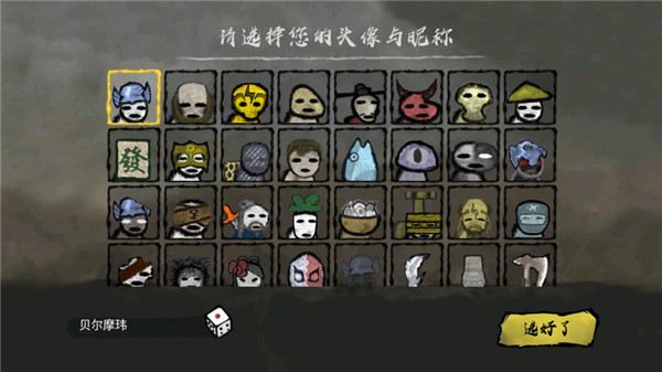 丸霸无双 1.2.4 最新版 1