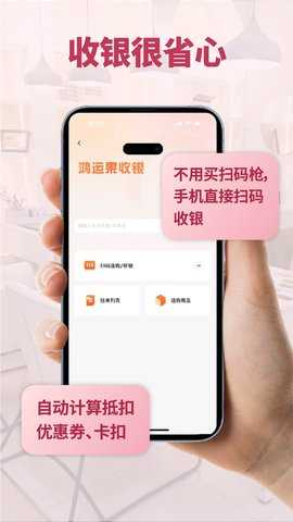 鸿运果 2.6.0 最新版 2