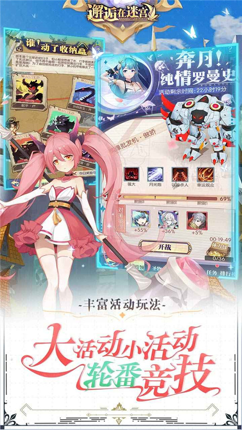 邂逅在迷宫 v2.3.2 安卓版 1