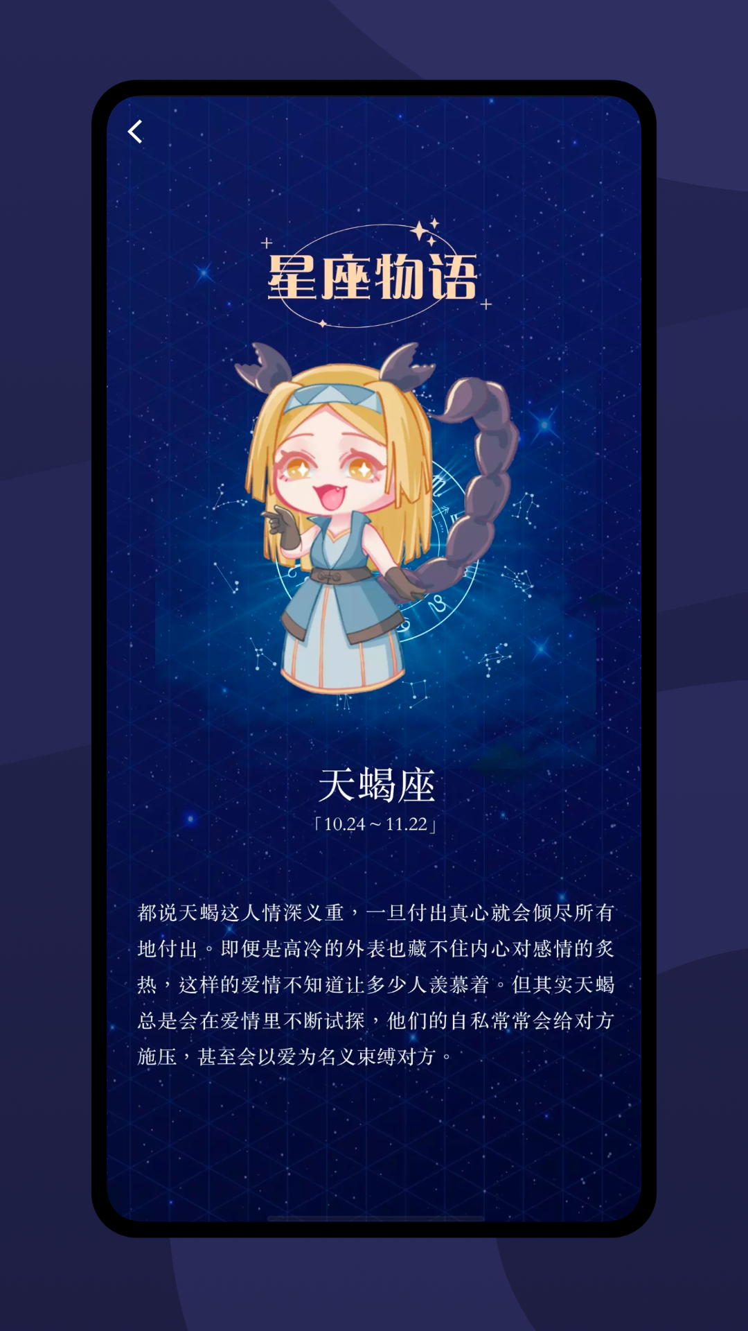紫薇排盘 1.0.1 官方版 3