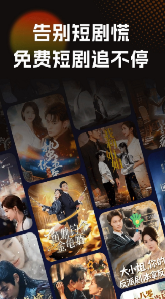 红喜免费短剧 1.0.2 最新版 1