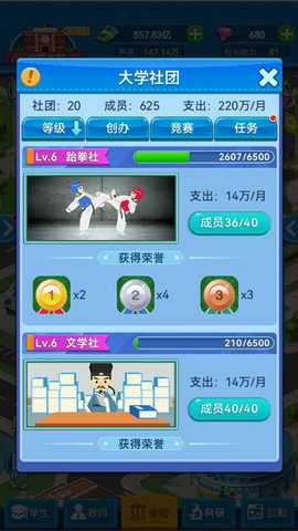 我的大学 v0.0.1.081 免费版 1