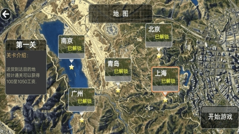 驾驶人生城市航线 v4.7.15 手机版 1