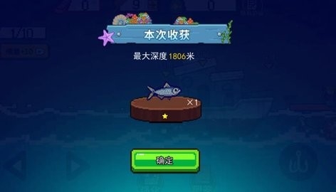 终极钓鱼佬 v1.0 安卓版 1