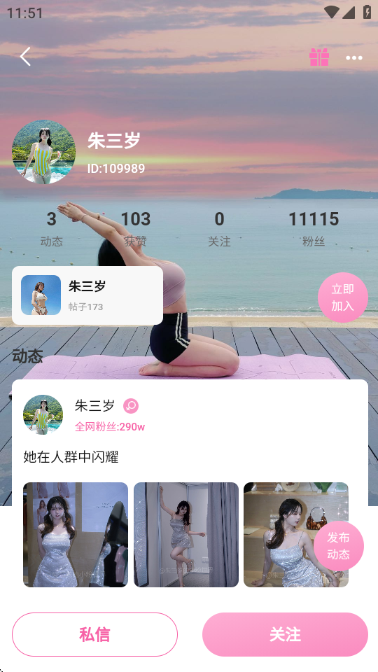 小粉世界 1.4.8 最新版 1