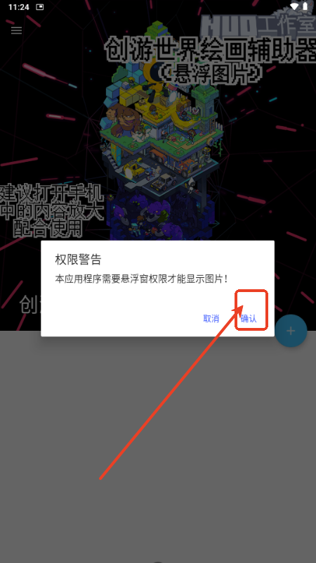 创游绘画辅助器 1.9.1 安卓版 2