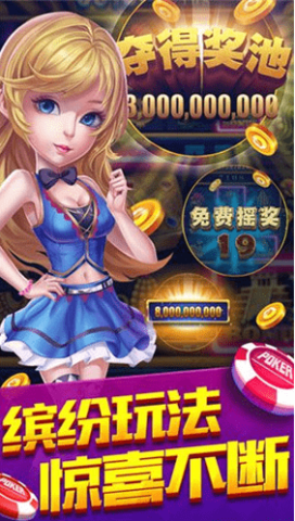 是你棋牌 5.1.1 官方版 1