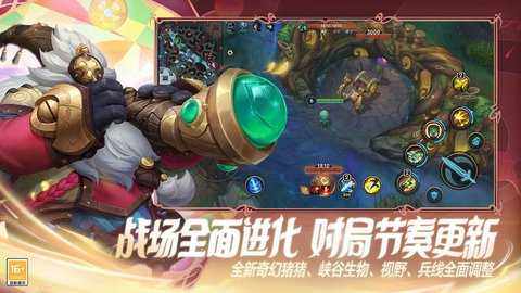 英雄联盟手游 6.2.0.8712 官方版 1