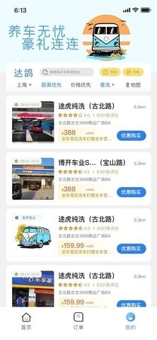 达鸽 1.1.23 最新版 1