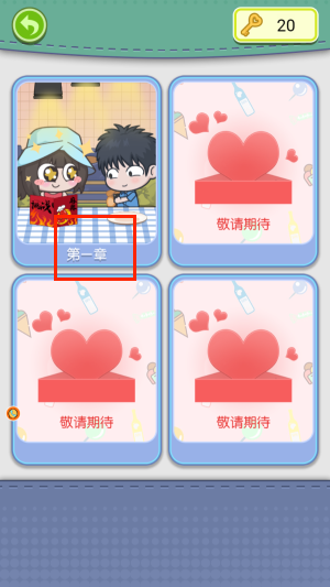 夏日度假小公主 1.0.1 最新版 1