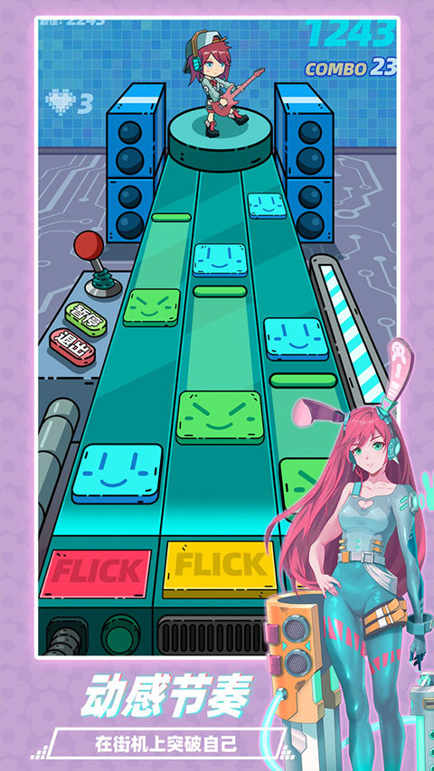缪斯音街 v1.3.0 官方版 4