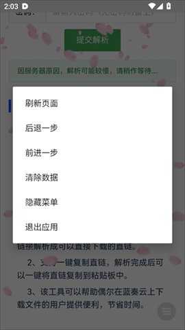 精灵蓝奏云解析 v1.0 安卓版 2