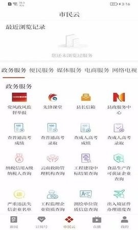 i华宁 1.4.2 最新版 2