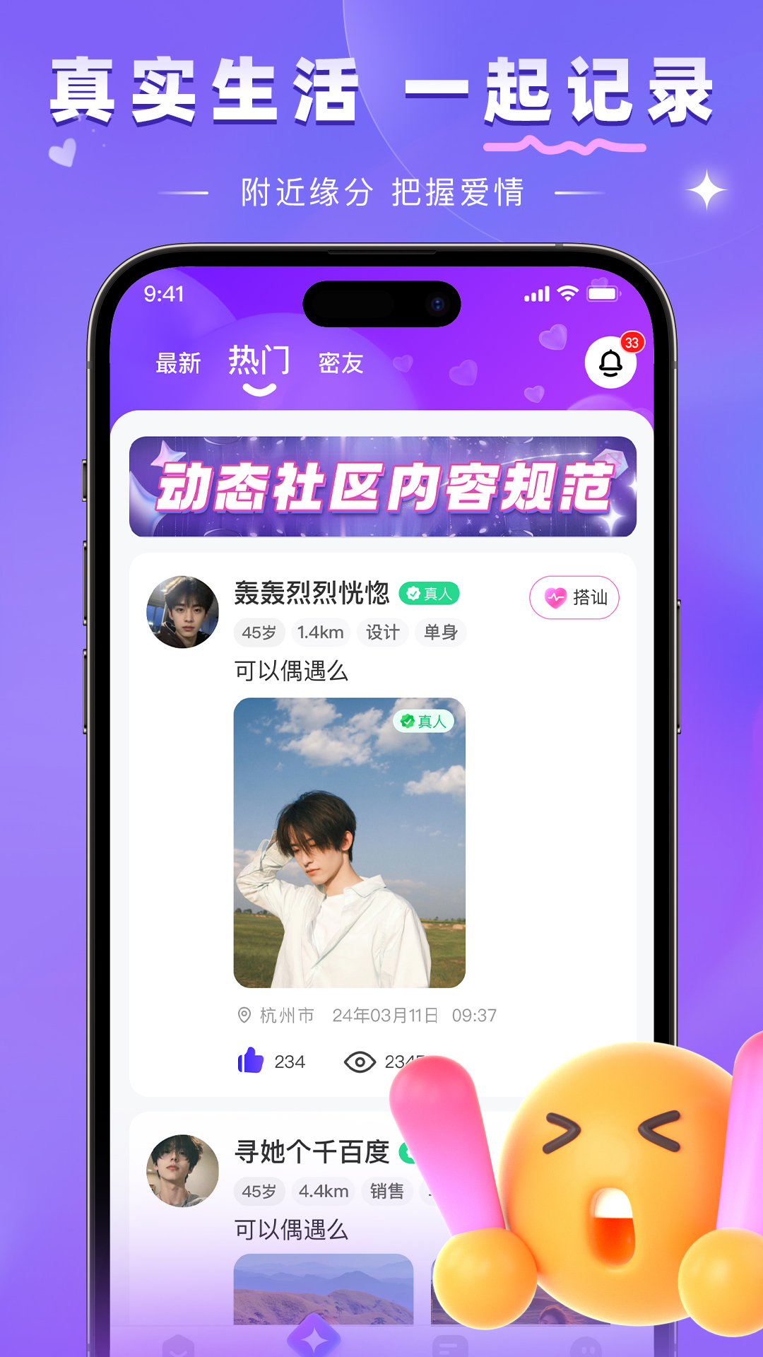 牵言 2.2.0 安卓版 1