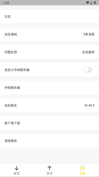BilldDesk 0.45.0 安卓版 2