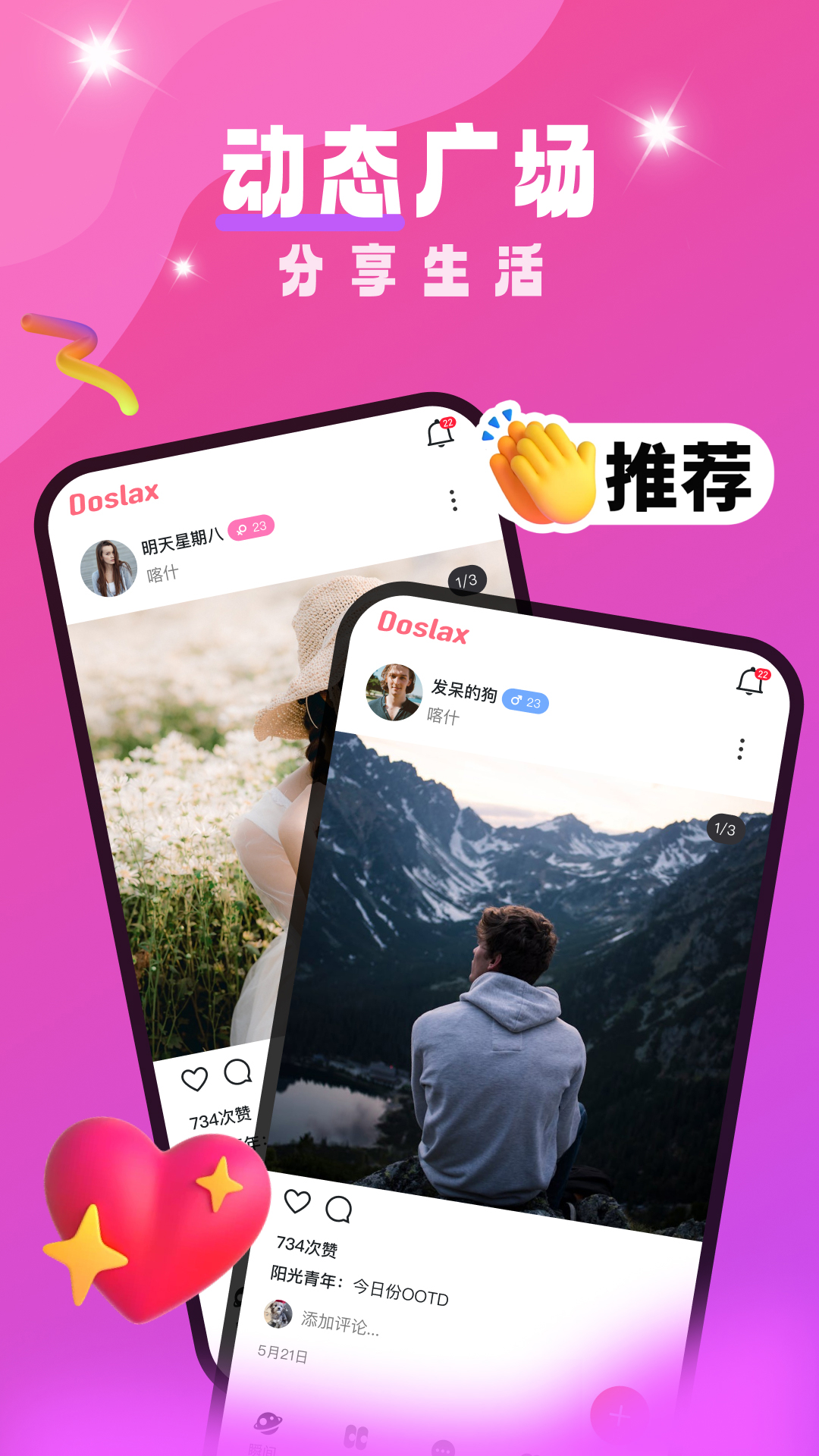 Doslax 1.2.2 安卓版 1