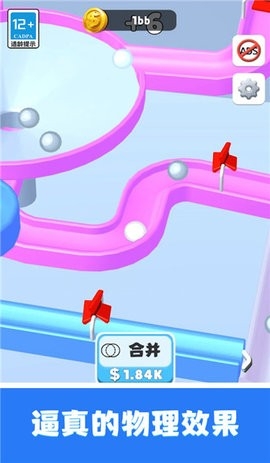 欢乐弹珠弹弹弹 v11.0.0 官方版 1
