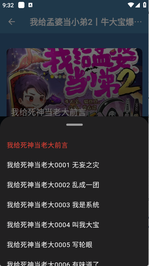 吾爱听书  免费版 3