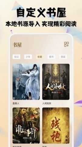 小熊读书阅读器 1.1 手机版 1
