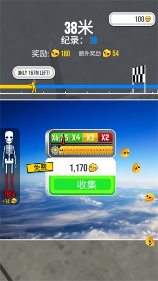 骨折模拟器 0.11.1 手机版 2
