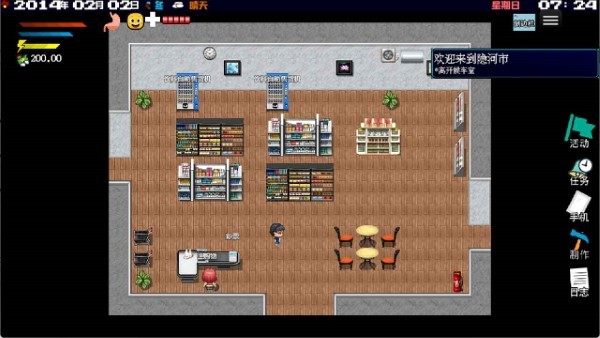 摆渡人生隐河市浮生记 v0.2.3 官方版 1