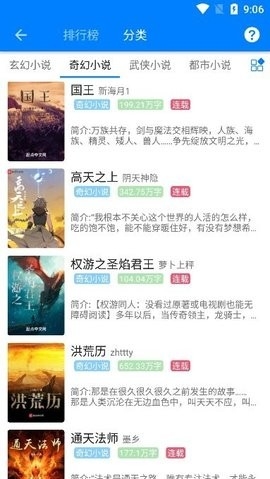 星空看书 v1.5.0 安卓版 2