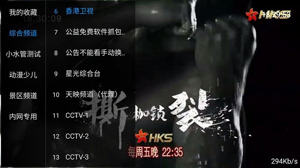 五月天IPTV 1.1.0 手机版 2
