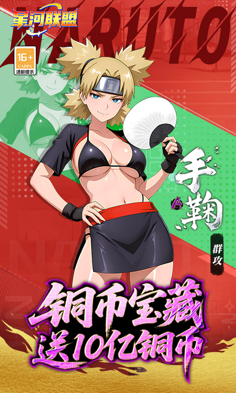 星河联盟红包版 1.0 手机版 4