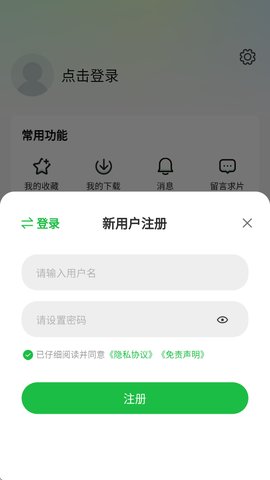 麦田影院怎么注册账号