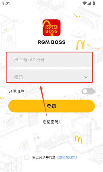 rgm boss麦当劳在哪里查工时