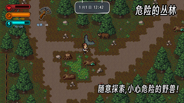 生存边缘2 v1.1 手机版 2
