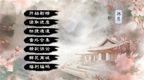 三国战记前传 v1.0 官方版 1