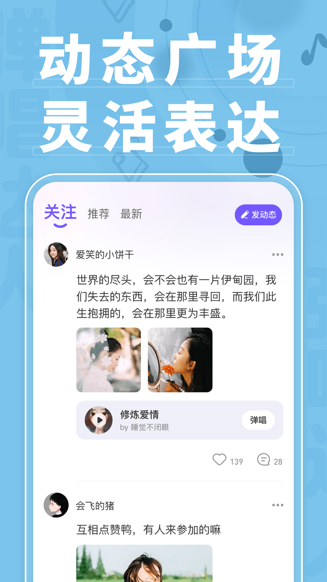 弹唱达人 1.3.4.4 最新版 3