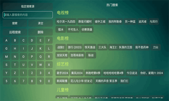 可视tvmax 2.0.8 官方版 3