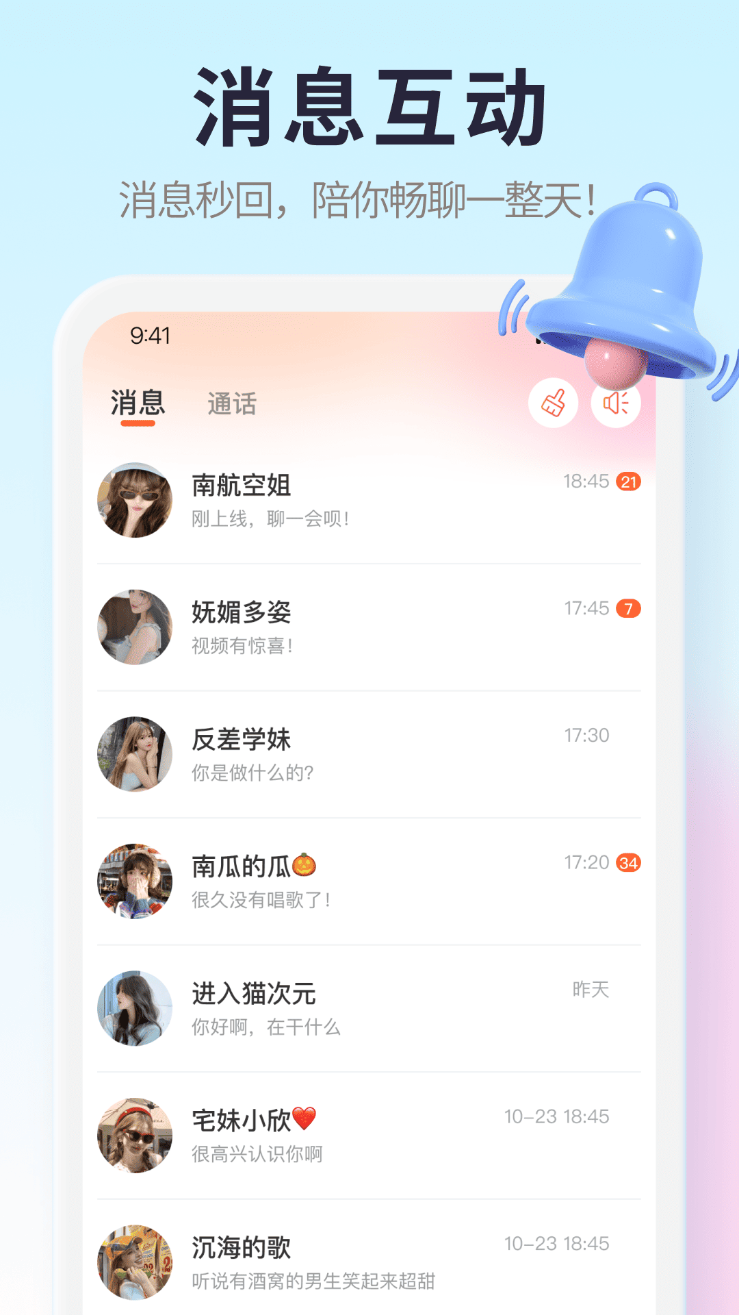 觅思 2.2.0 安卓版 4