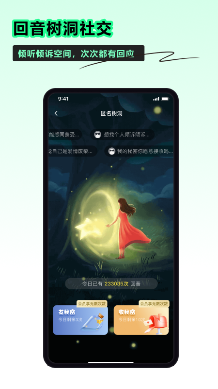 小时光社交 5.0.1 安卓版 3
