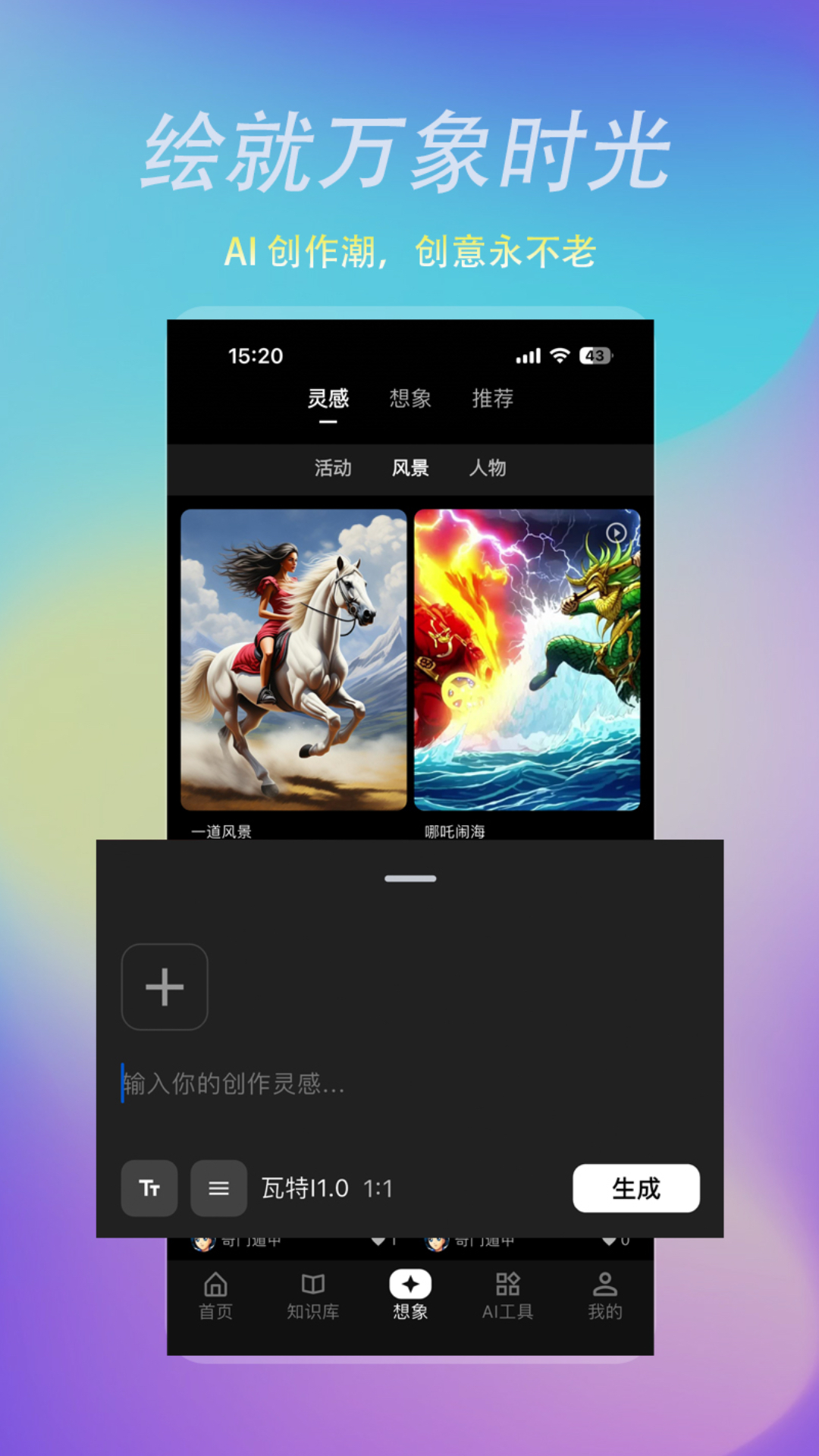 瓦特星球 3.4.7 最新版 2