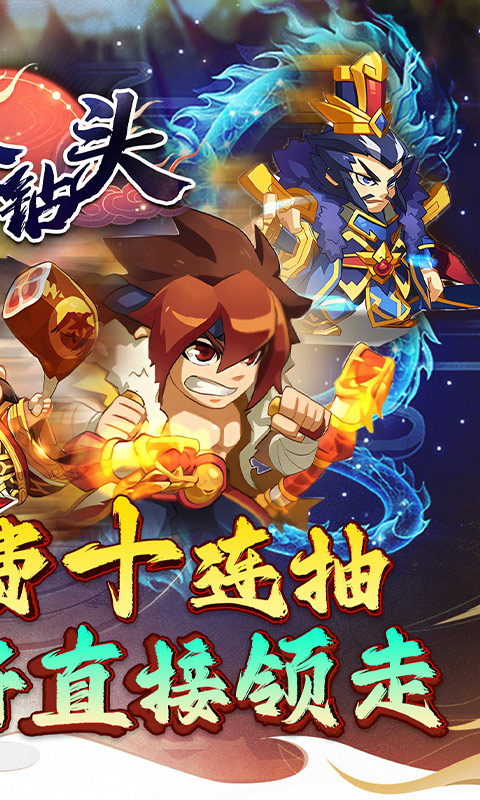 合金钻头（0.1折红将免费十连抽） 1.0.0 最新版 1