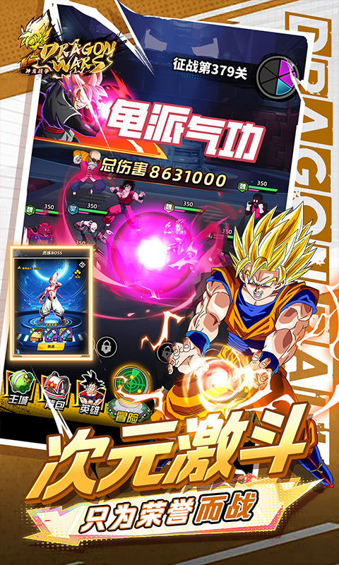 神龙战争 1.0.0 最新版 2