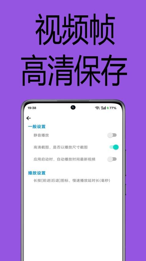 一帧播放器 2.5.2 安卓版 1