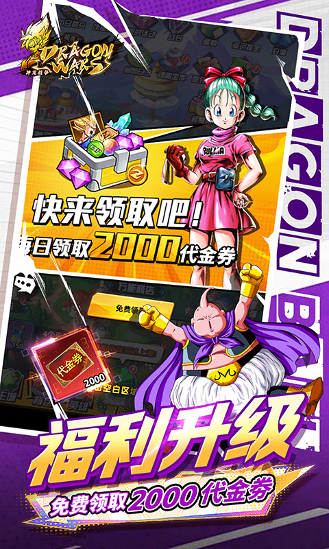 神龙战争 1.0.0 最新版 3
