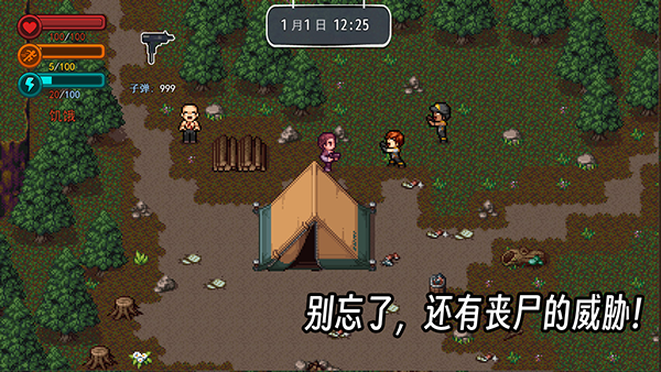 生存边缘2 v1.1 手机版 3
