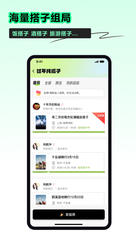 小时光社交 5.0.1 安卓版 1