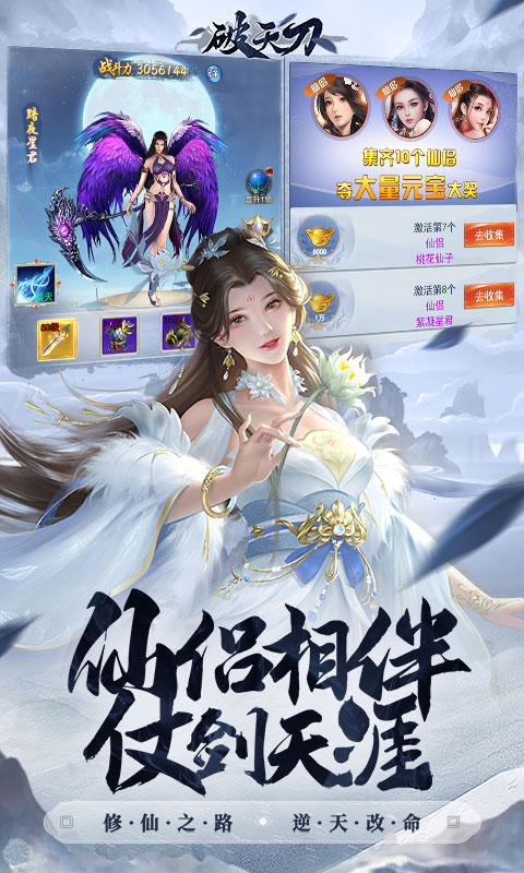破天刀 1.0.0 手机版 2